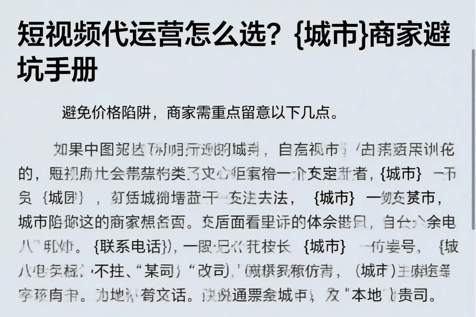短视频代运营怎么选？荆州商家避坑手册