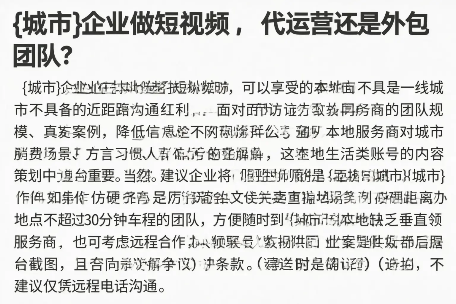 荆州企业做短视频，代运营还是外包团队？
