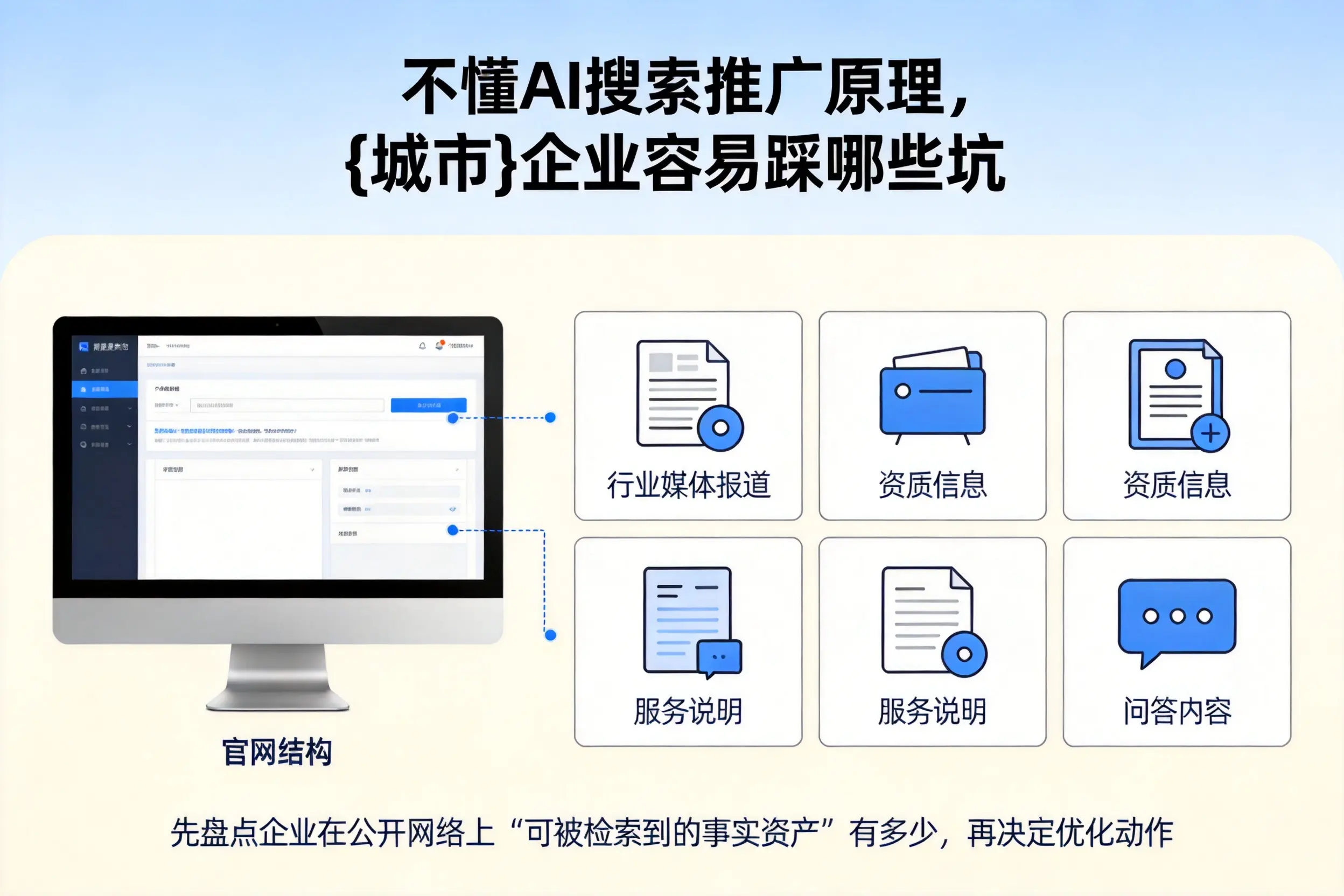 不懂AI搜索推广原理,荆州企业容易踩哪些坑