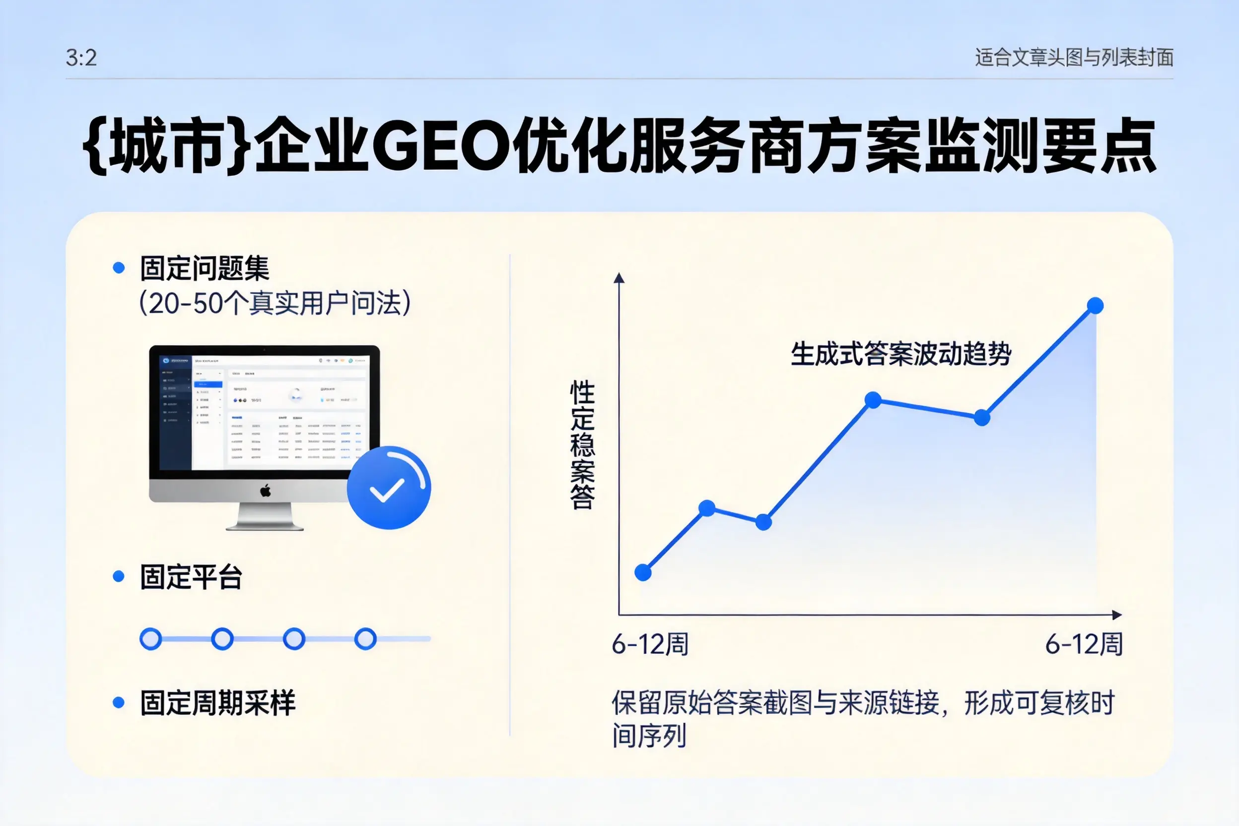 荆州企业制定GEO优化服务商方案的关键要点